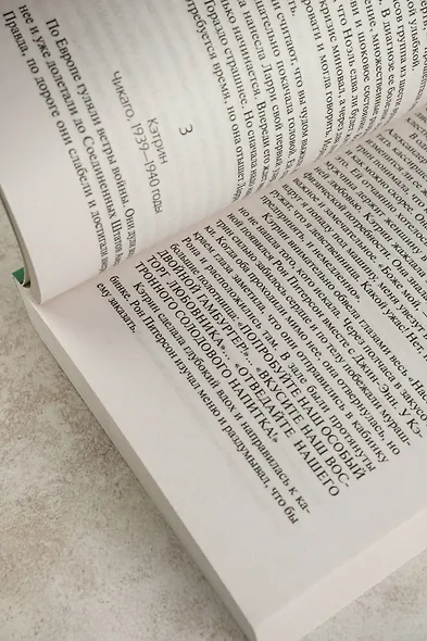 Оборотная сторона полуночи - фото 8