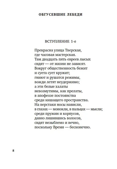 Гарики из разных лет - фото 8