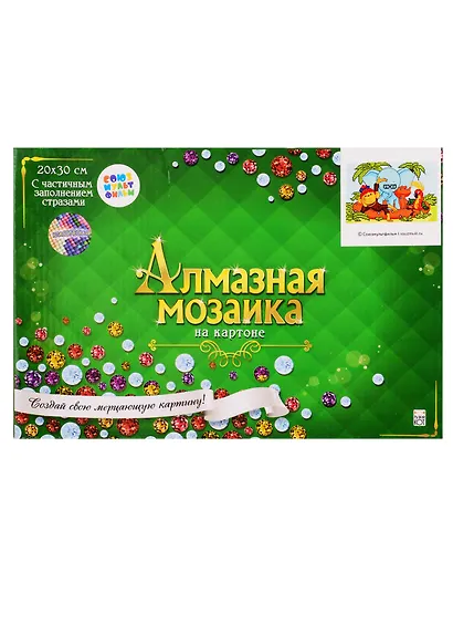 Алмазная мозаика ТМ Рыжий Кот 38 попугаев (Лицензия/ Союзмультфильм) 20х30см без подрамника, на картоне НД-1596 - фото 2