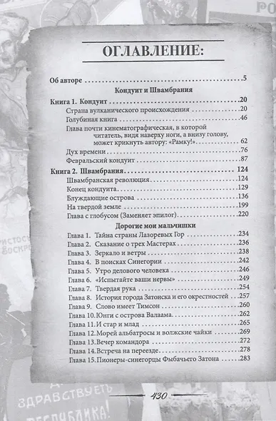 Три страны, которых нет на карте: Швамбрания, Синегория и Джунгахора - фото 2
