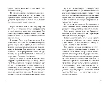 Горстка волшебства - фото 8