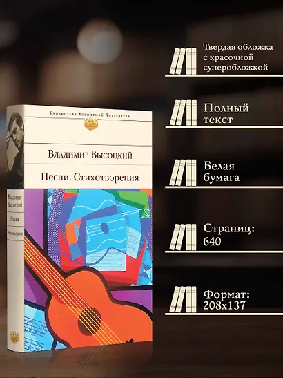 Песни. Стихотворения - фото 5