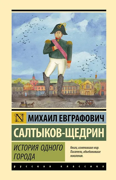 История одного города - фото 1