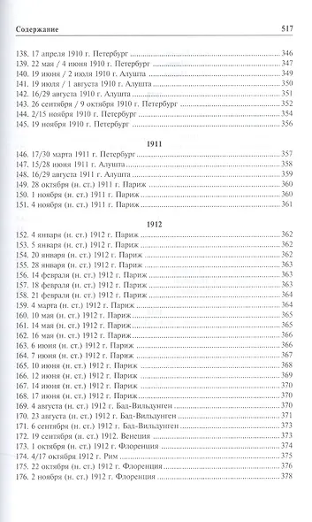 Письма к Соне Делонэ - фото 6