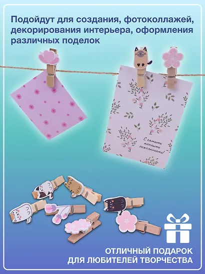 Набор Прищепки декоративные с веревкой 10 шт. Сакура+Прищепки декоративные с веревкой 10 шт. Коты Пуши1 - фото 5