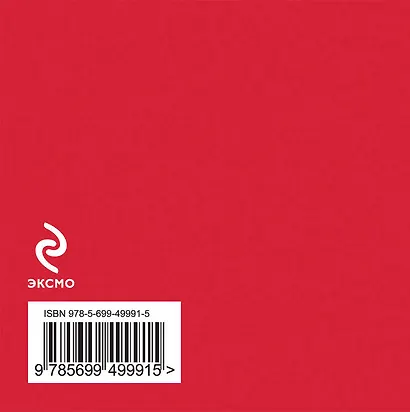 Гимнастика в офисе - фото 2