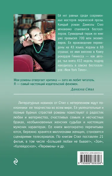 Питер,Поль и я - фото 2