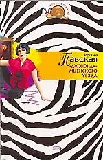 "Джоконда" Мценского уезда - фото 1