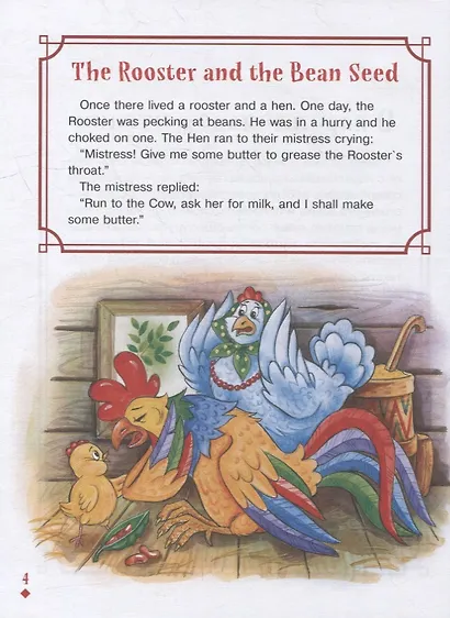 Русские сказки / Russian Fairy Tales: на русском и английском языке - фото 4