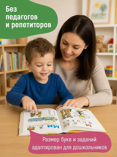 Логопедический букварь - фото 9
