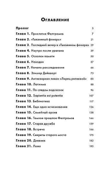 Ресторанчик «Тыквенный фонарь» - фото 4