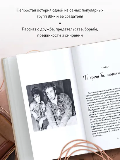 Ты просто был частицею меня... Памяти Юрия Шатунова и Сергея Кузнецова - фото 6