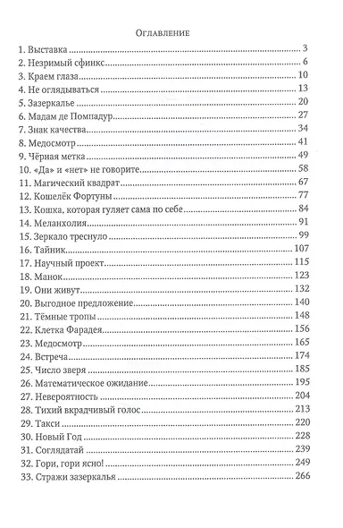 Гори, гори ясно - фото 2