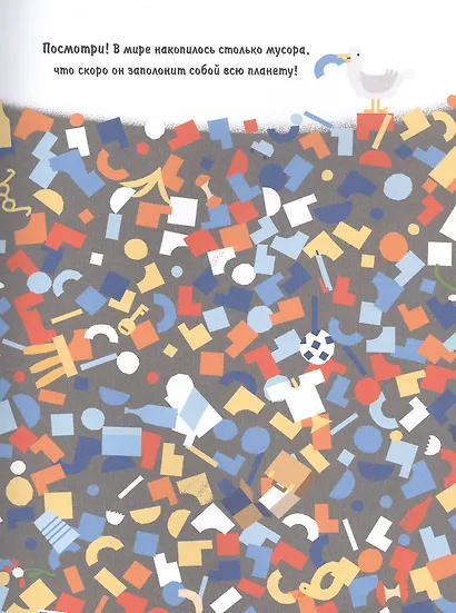 Что делать с этой горой мусора? - фото 2