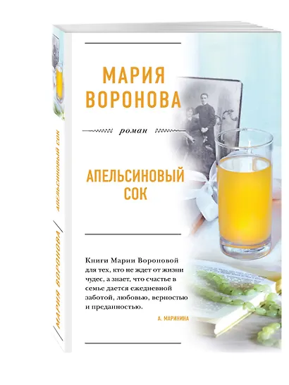 Апельсиновый сок - фото 3
