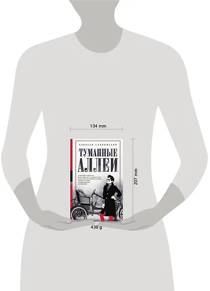 Туманные аллеи - фото 4