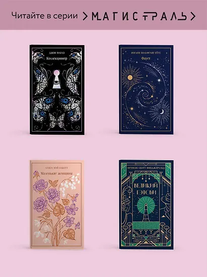 Джейн Эйр - фото 7