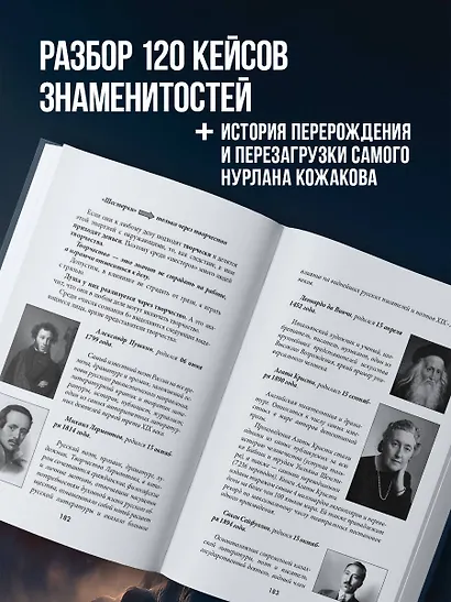 Теряя иллюзии, или наша сила - наша слабость. Цифровая психология ХХI века - фото 6