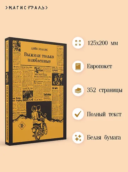 Выжили только влюбленные - фото 5