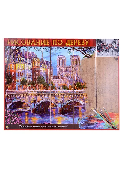 Рисование по дереву. Дождливый Париж - фото 2