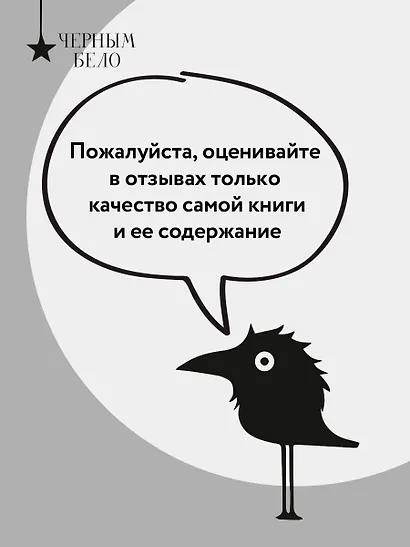 Черный парусник - фото 11