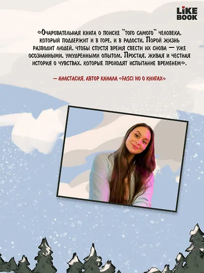 Звонкие чувства - фото 7