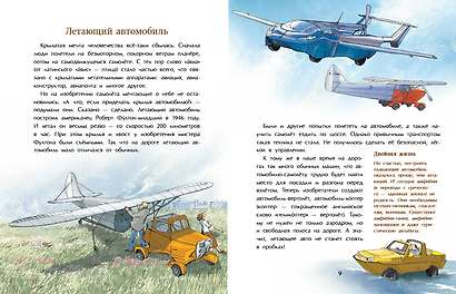 Необычный транспорт - фото 6