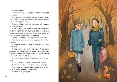 Первоклассные смешинки - фото 3