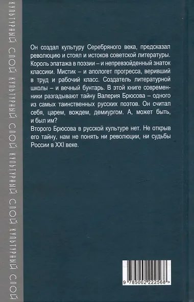 Я – вождь земных царей… - фото 2