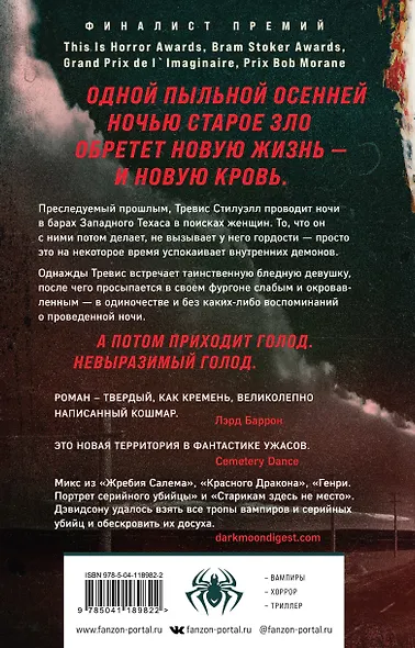 В долине солнца - фото 2