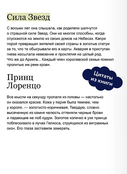 Небесные тела - фото 7