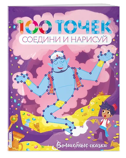 Волшебные сказки - фото 3