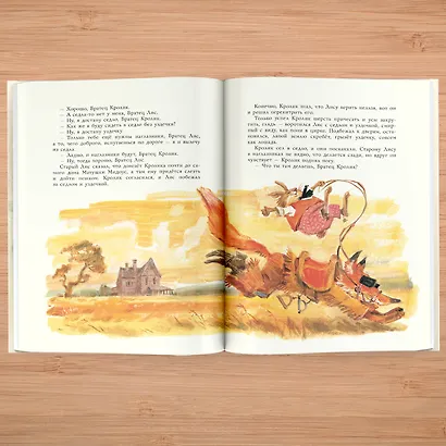 Сказки дядюшки Римуса (ил. В.Челака) - фото 7