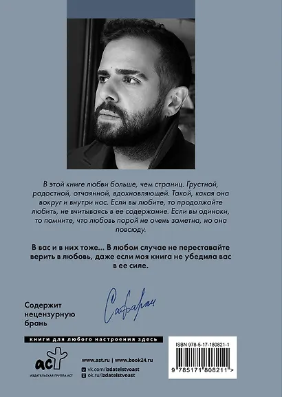 Нет воспоминаний без тебя - фото 2