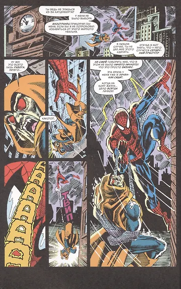 Веном: Духи возмездия - фото 3