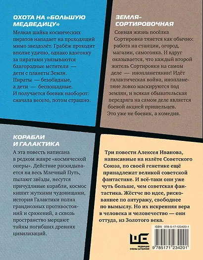 Охота на "Большую Медведицу" - фото 2