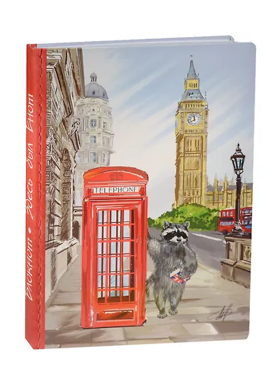 Блокнот Здесь был енот (Лондон) - фото 3