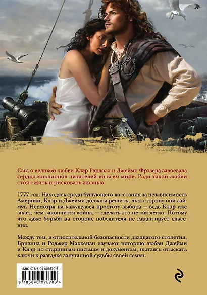 Эхо прошлого. Книга 1. Новые испытания - фото 2