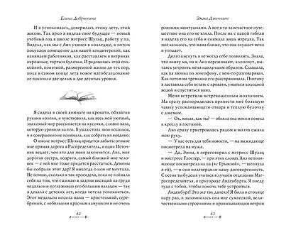 Эмма Дженкинс - фото 9