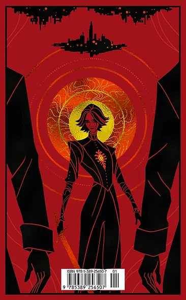 Озаренный Солнцем - фото 2