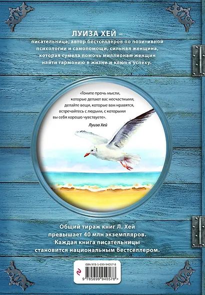 Большая книга перемен к лучшему (Подарочное издание) - фото 2