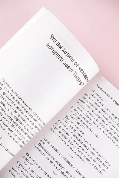 Золотой воскресник - фото 11