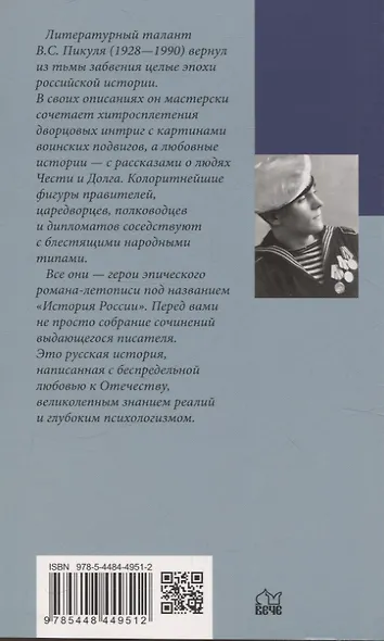 Океанский патруль: Книга первая - фото 2