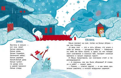 Тайна Деда Мороза. Сказки и стихи - фото 10