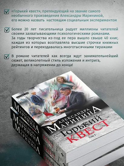 Горький квест. Том 1 - фото 6