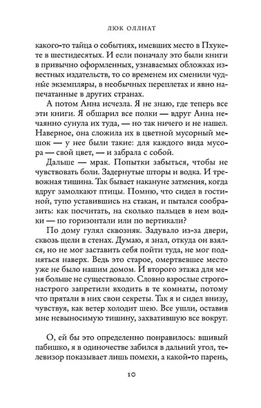 Небо принадлежит нам - фото 9