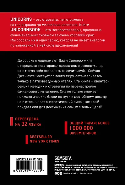 НЕ НОЙ. Вековая мудрость, которая гласит: хватит жаловаться пора становиться богатым - фото 2