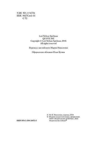 Остров разбитых сердец - фото 9