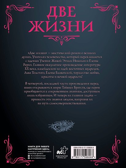 Две жизни. Часть IV - фото 2