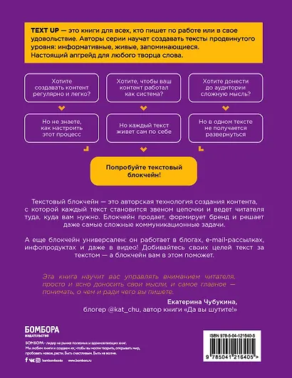Текст за текстом. Как создавать контент системно, быстро и легко - фото 2